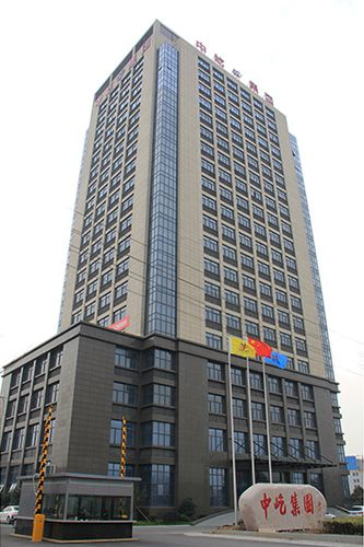中屹集团建设项目