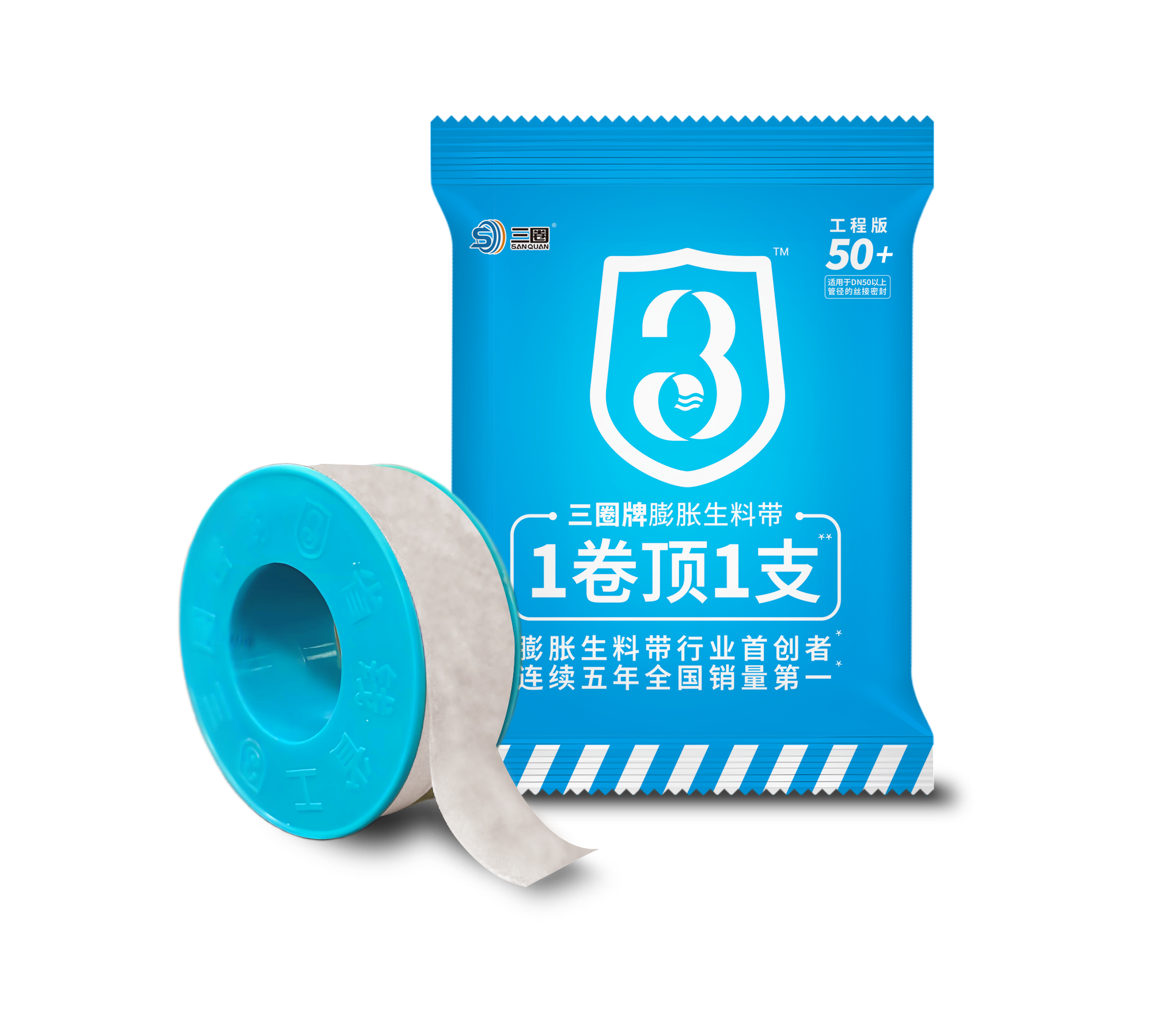 工程版50+
