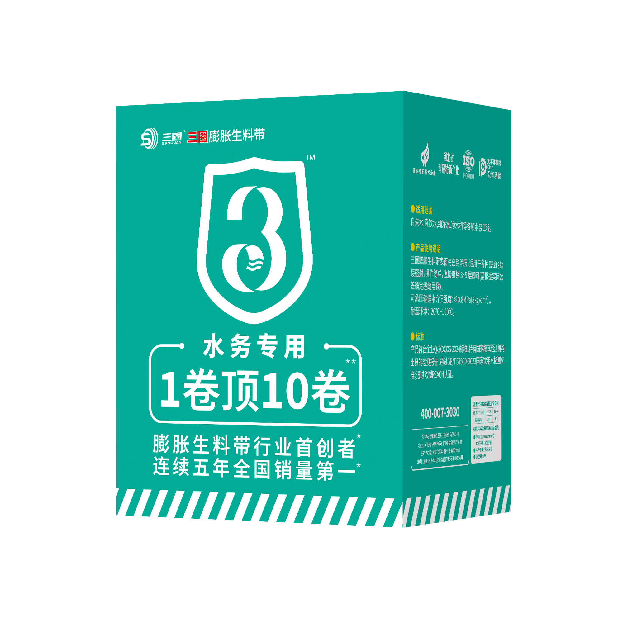 水务专用-包装箱