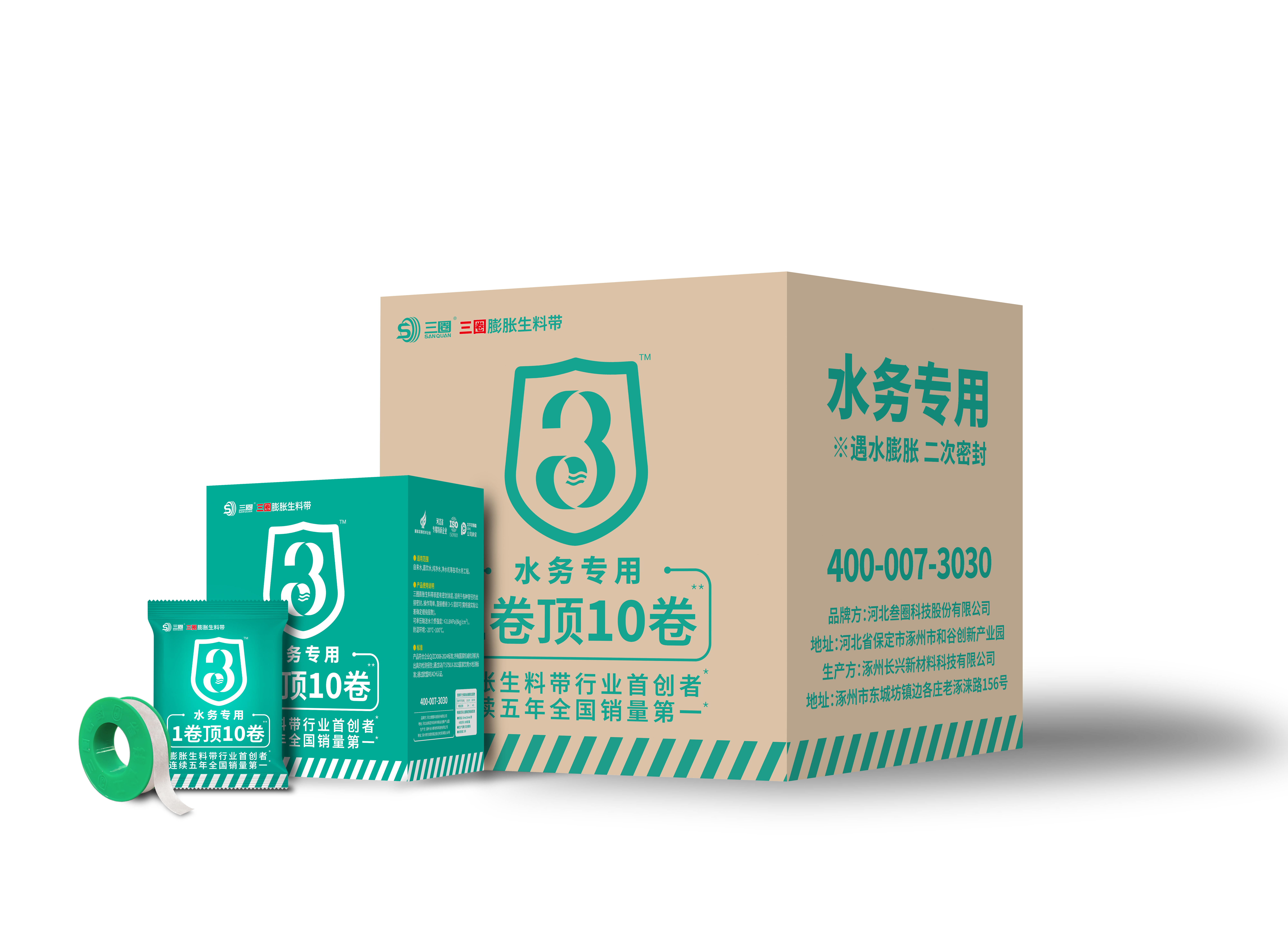 水务专用-组合