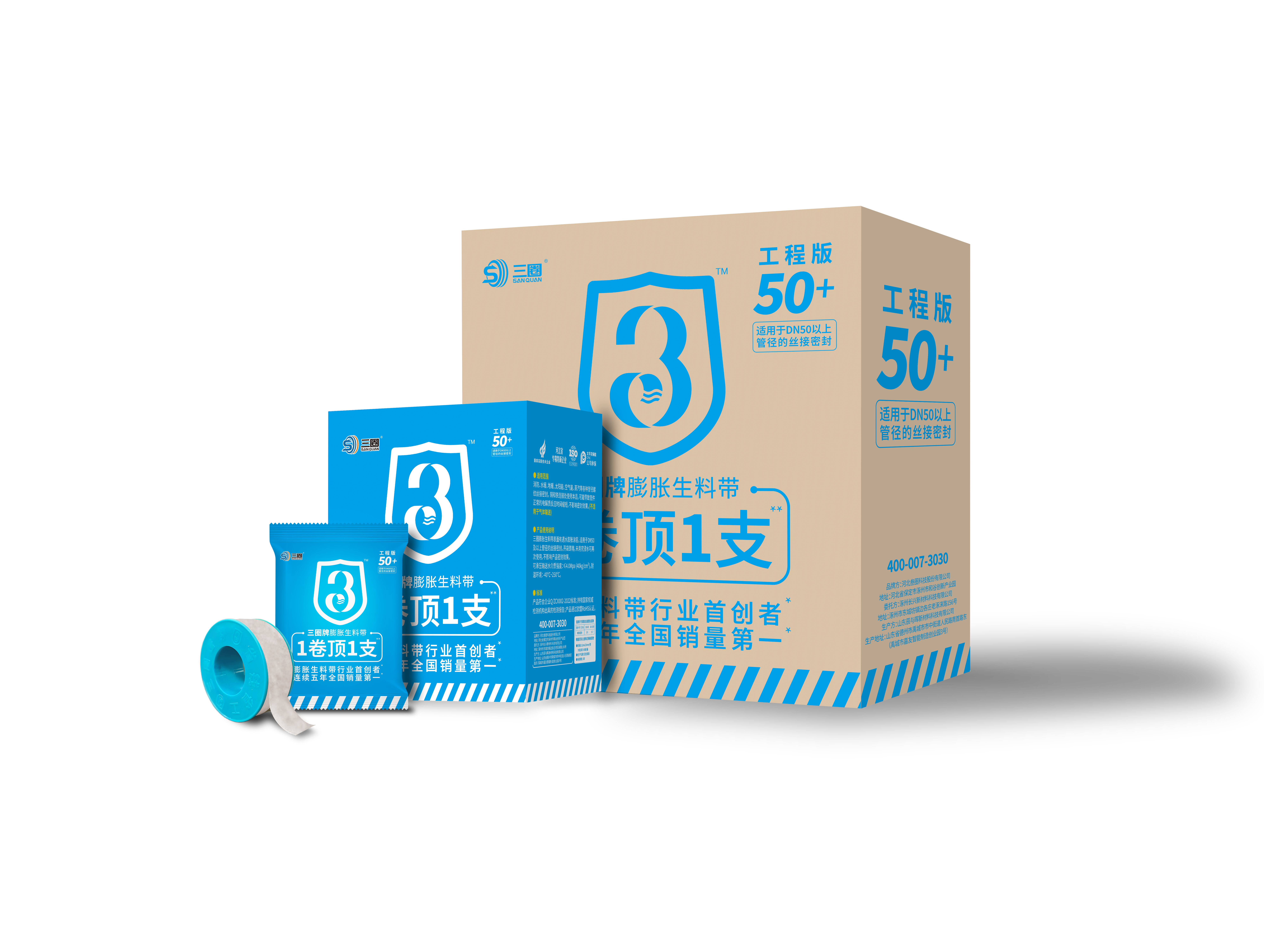 工程50+-组合