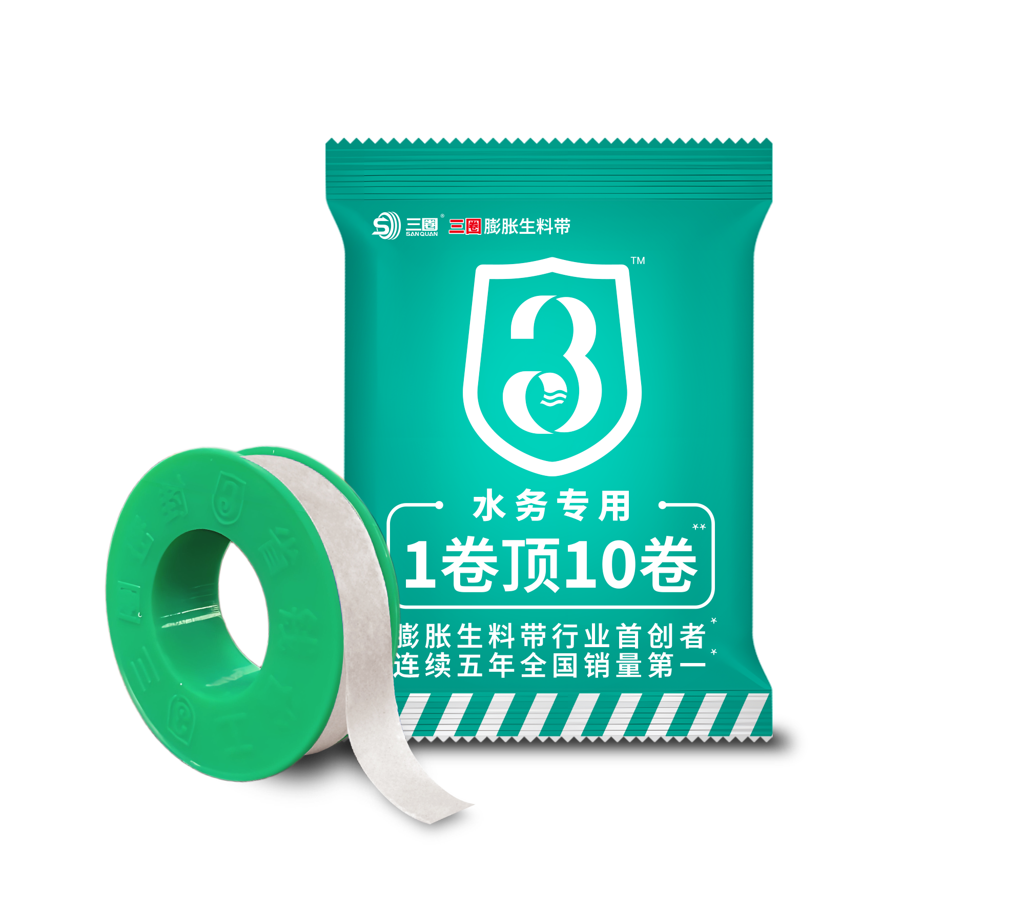 水务版