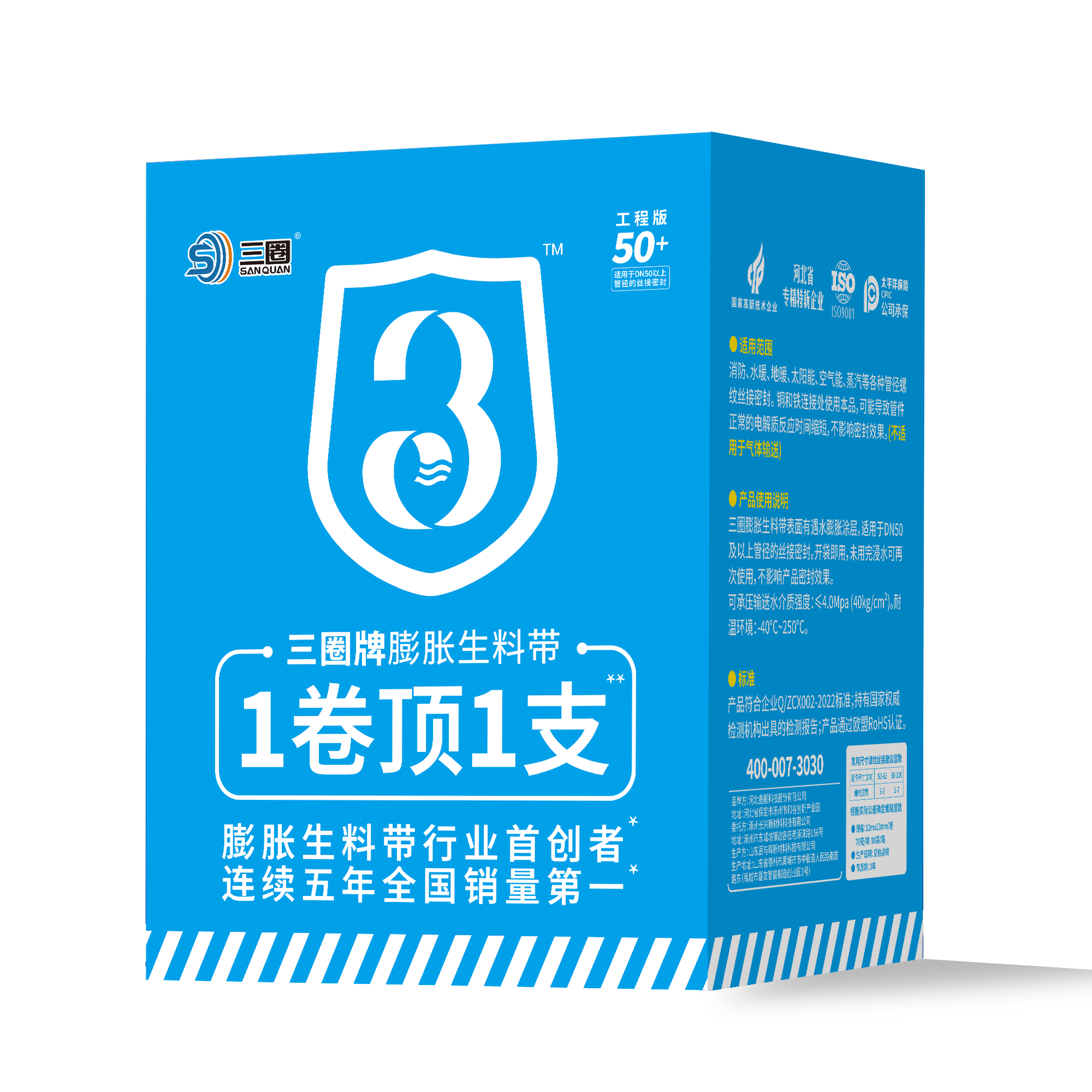 工程50+-包装箱
