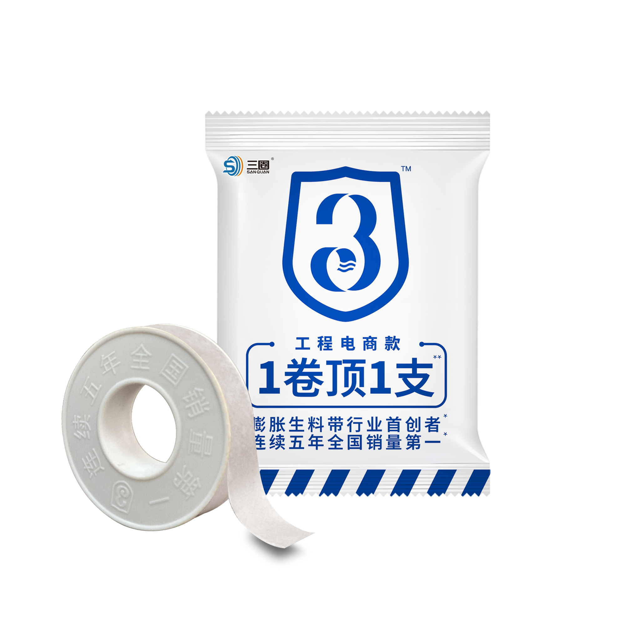 电商款