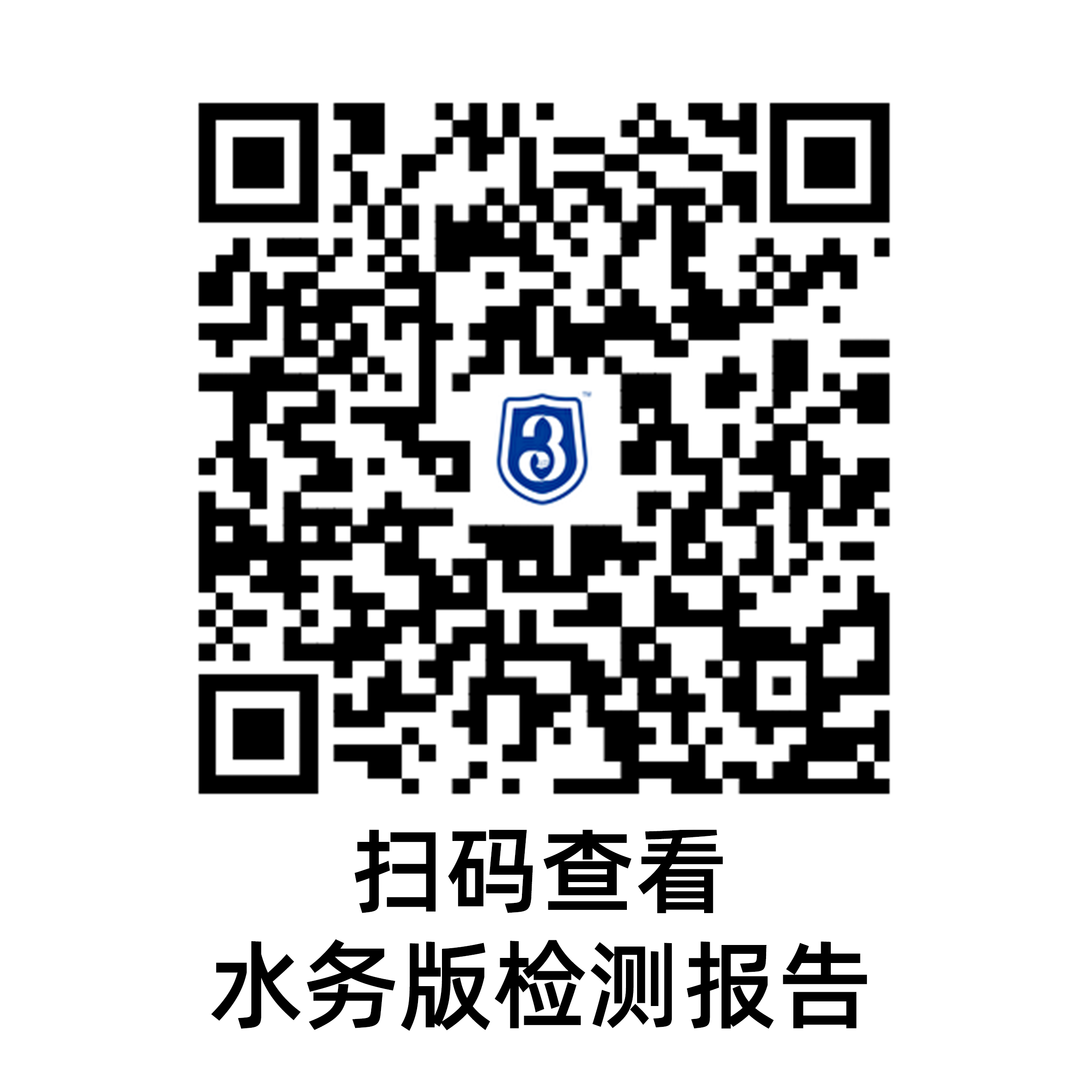 水务