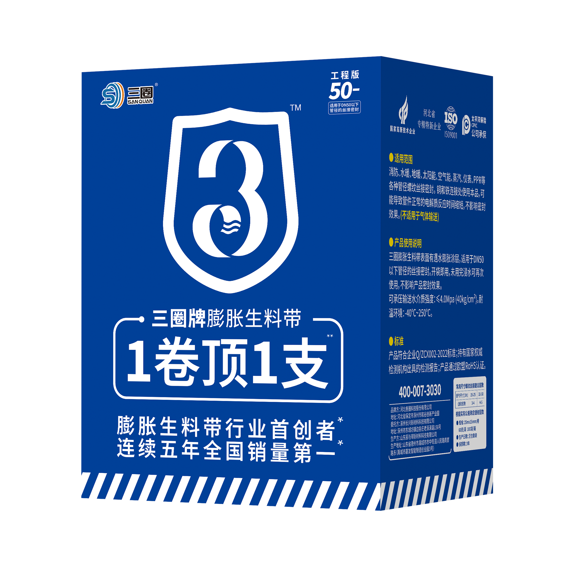 50-产品箱