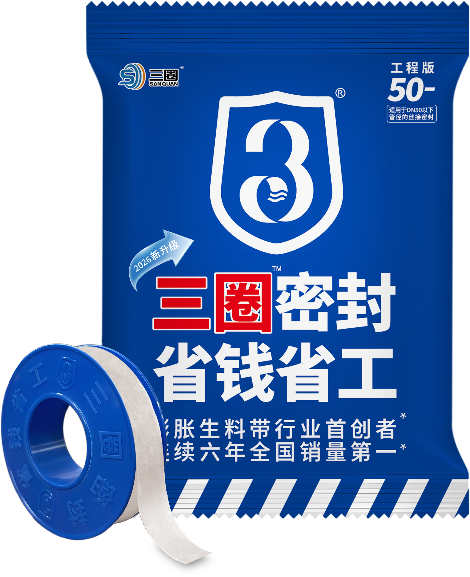 工程版50-/工程版50-小卷