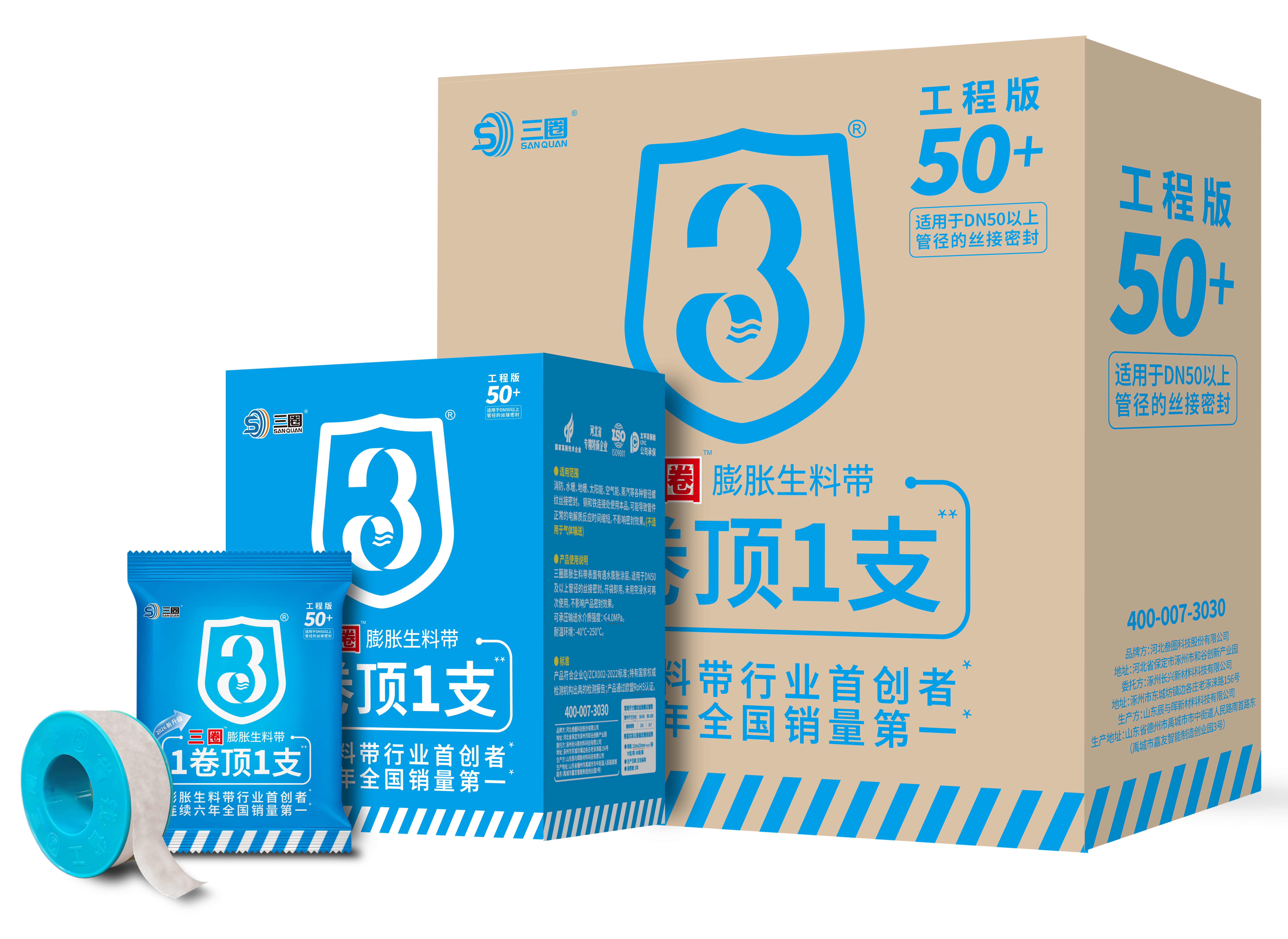 工程50+-包装箱