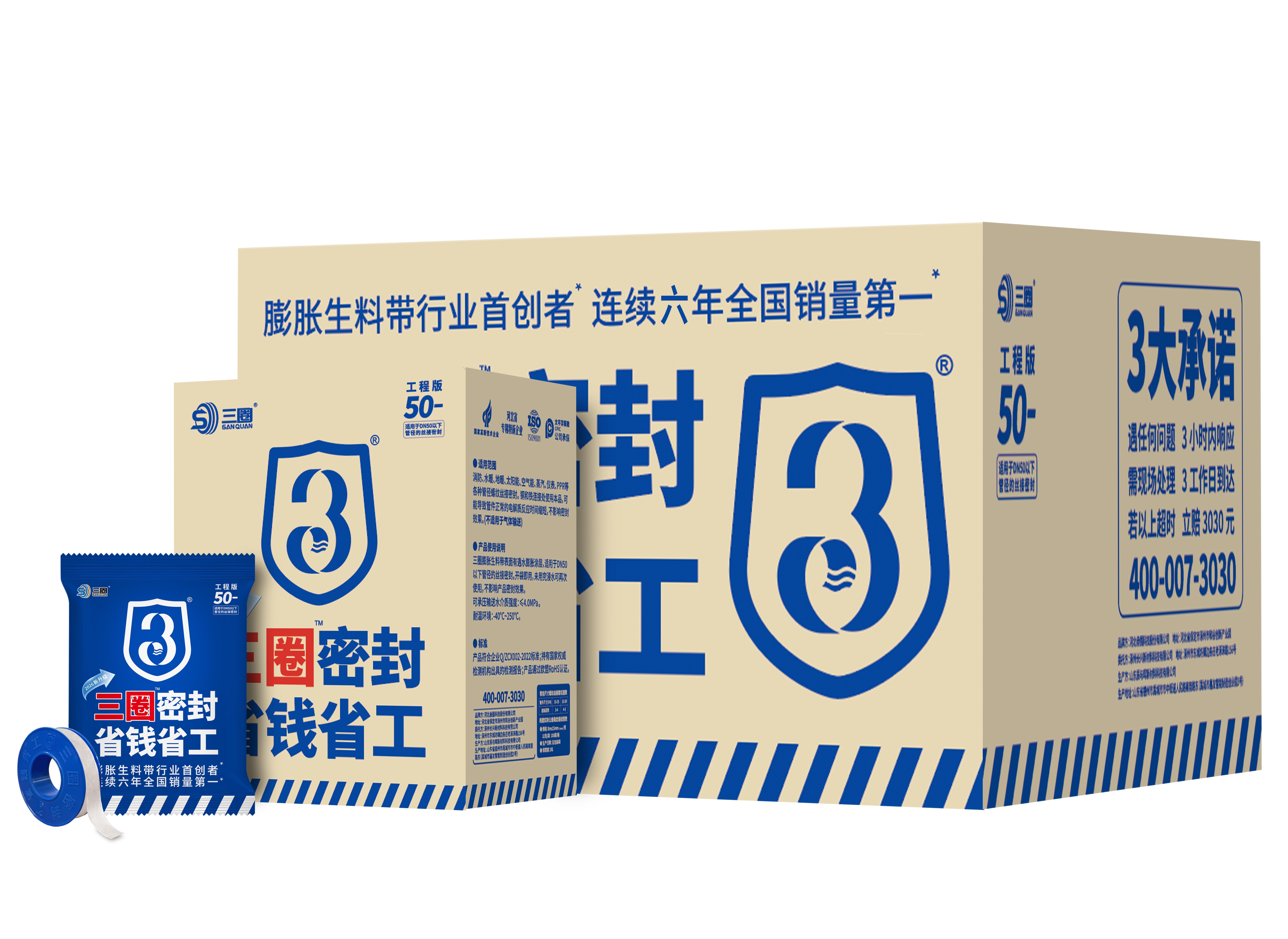 50-小轴小袋产品箱周转箱