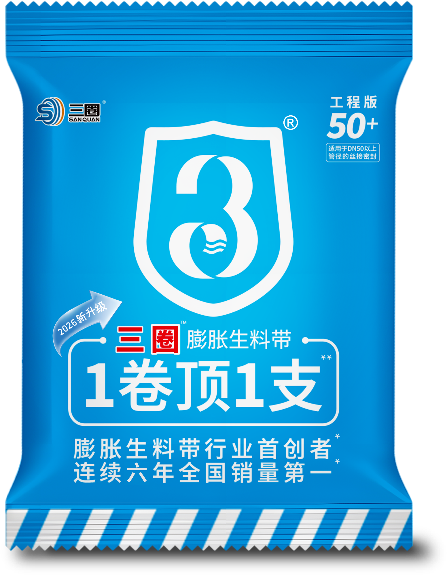 工程50+-组合