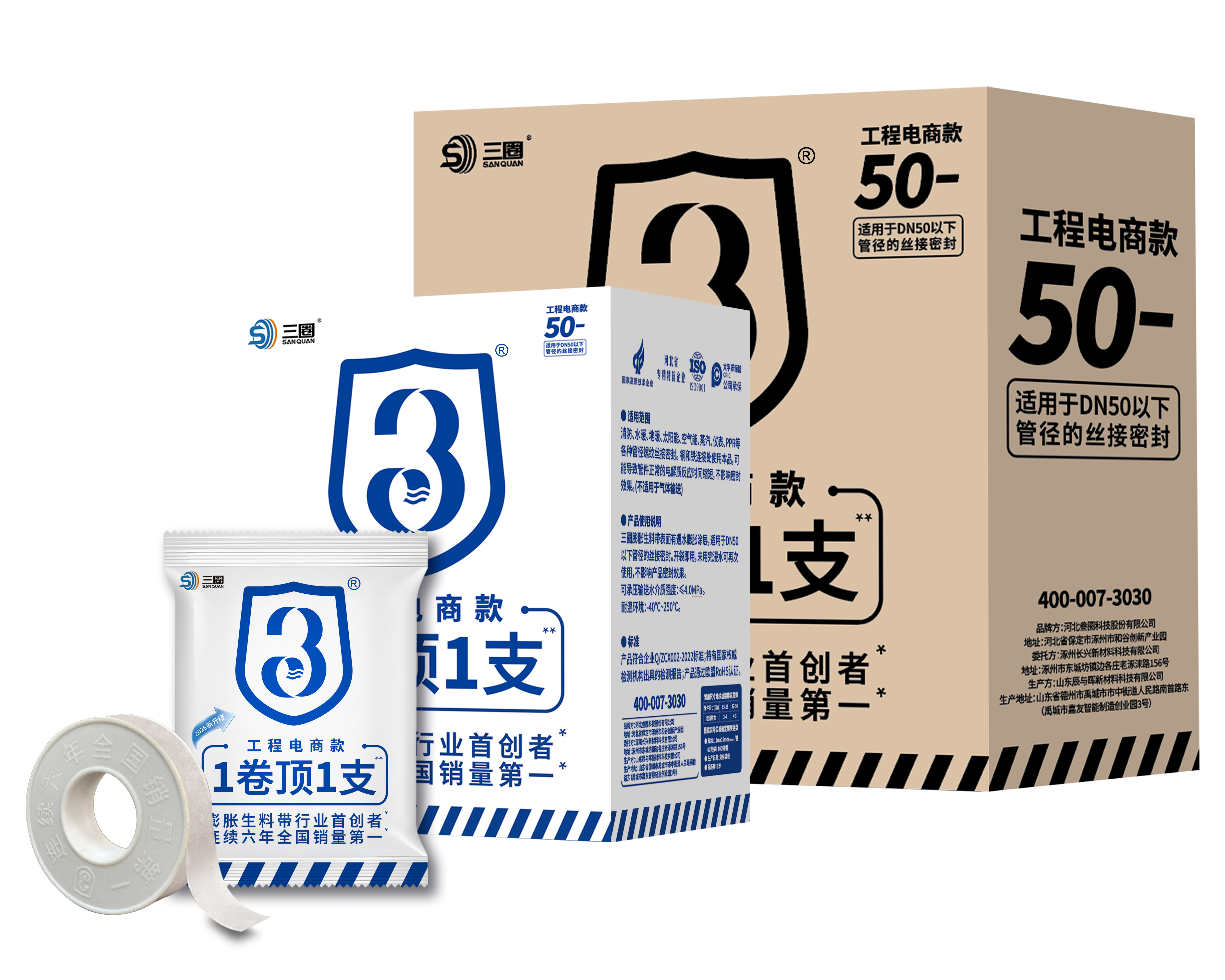 轴+袋+彩箱+周转箱